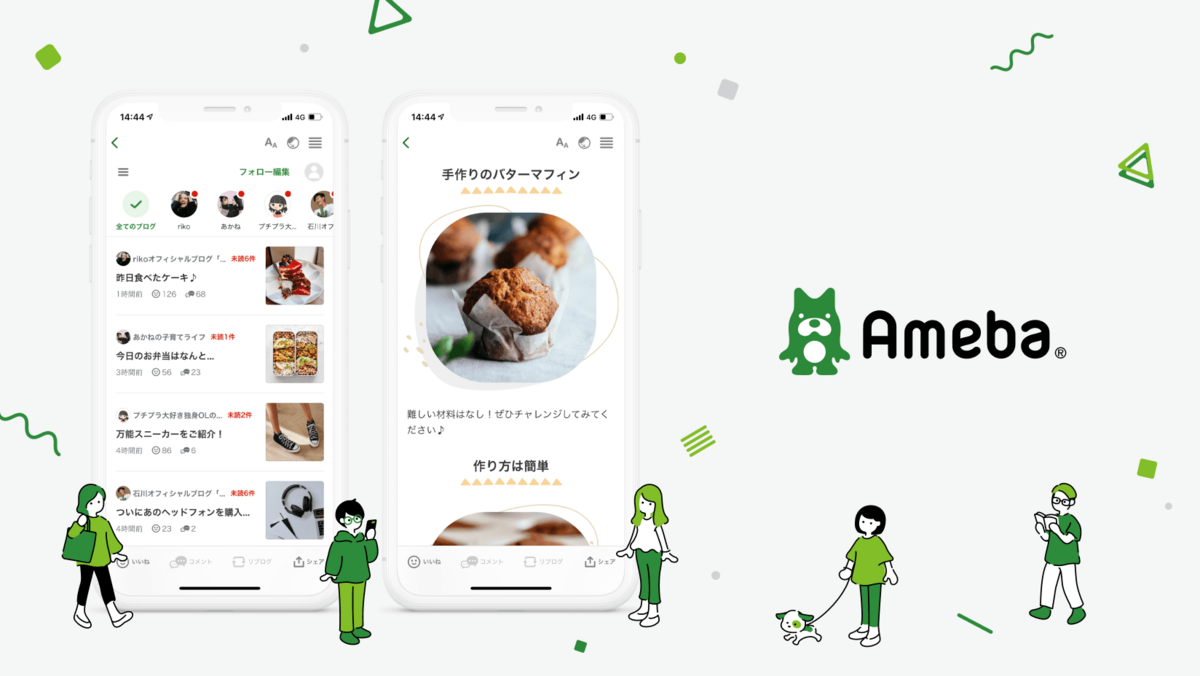 Amebaトップページ