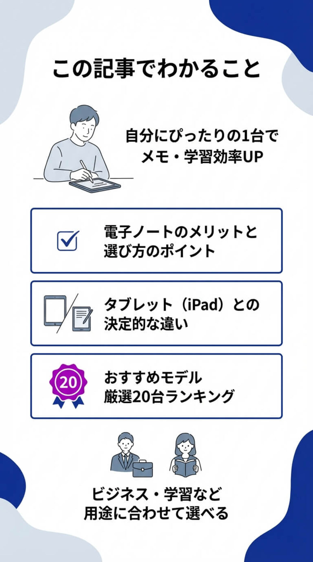 この記事でわかること