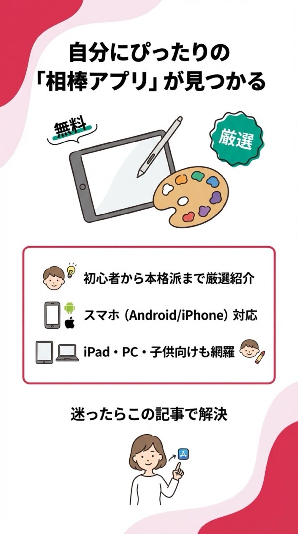 この記事からわかること