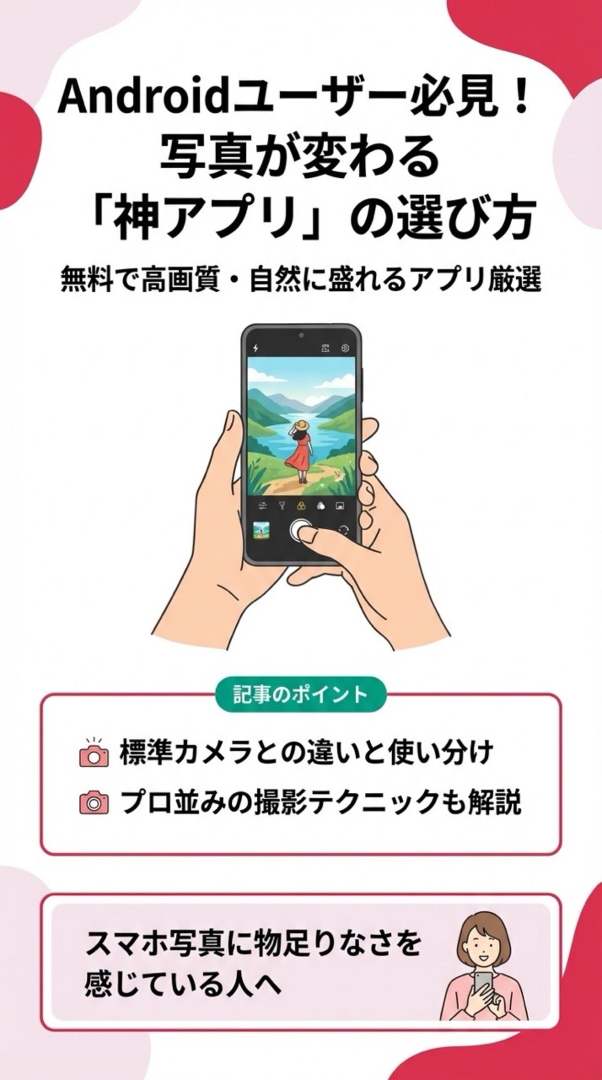 この記事からわかること