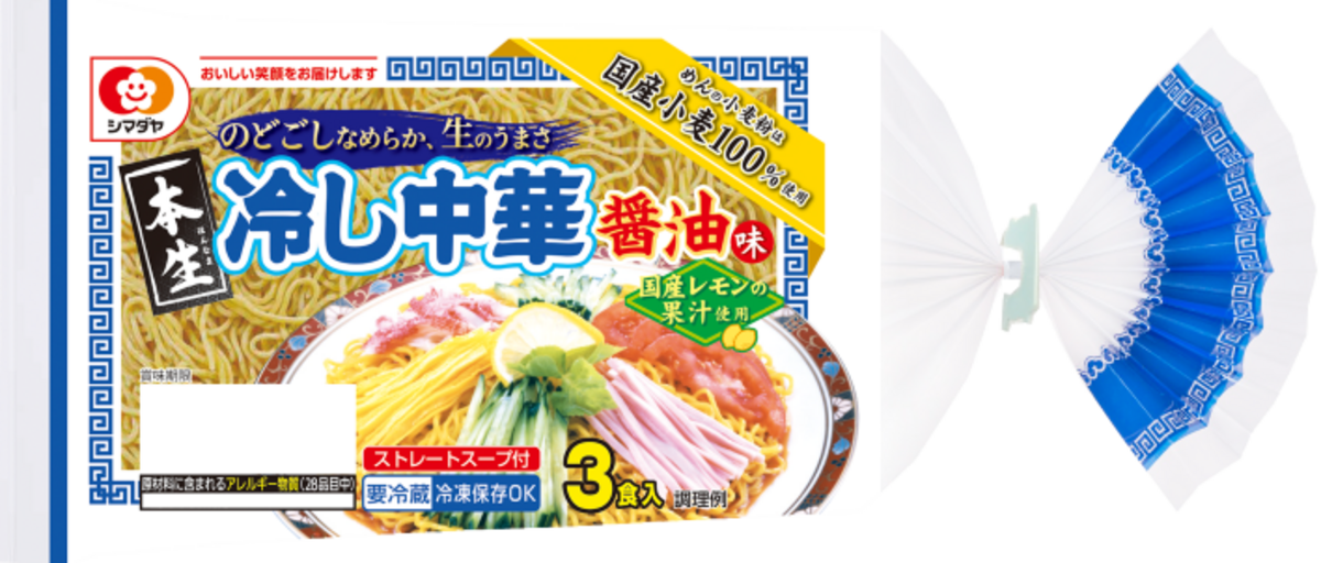 シマダヤ「本生そば 冷し中華」