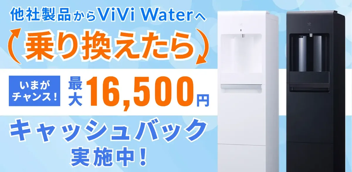 viviwater