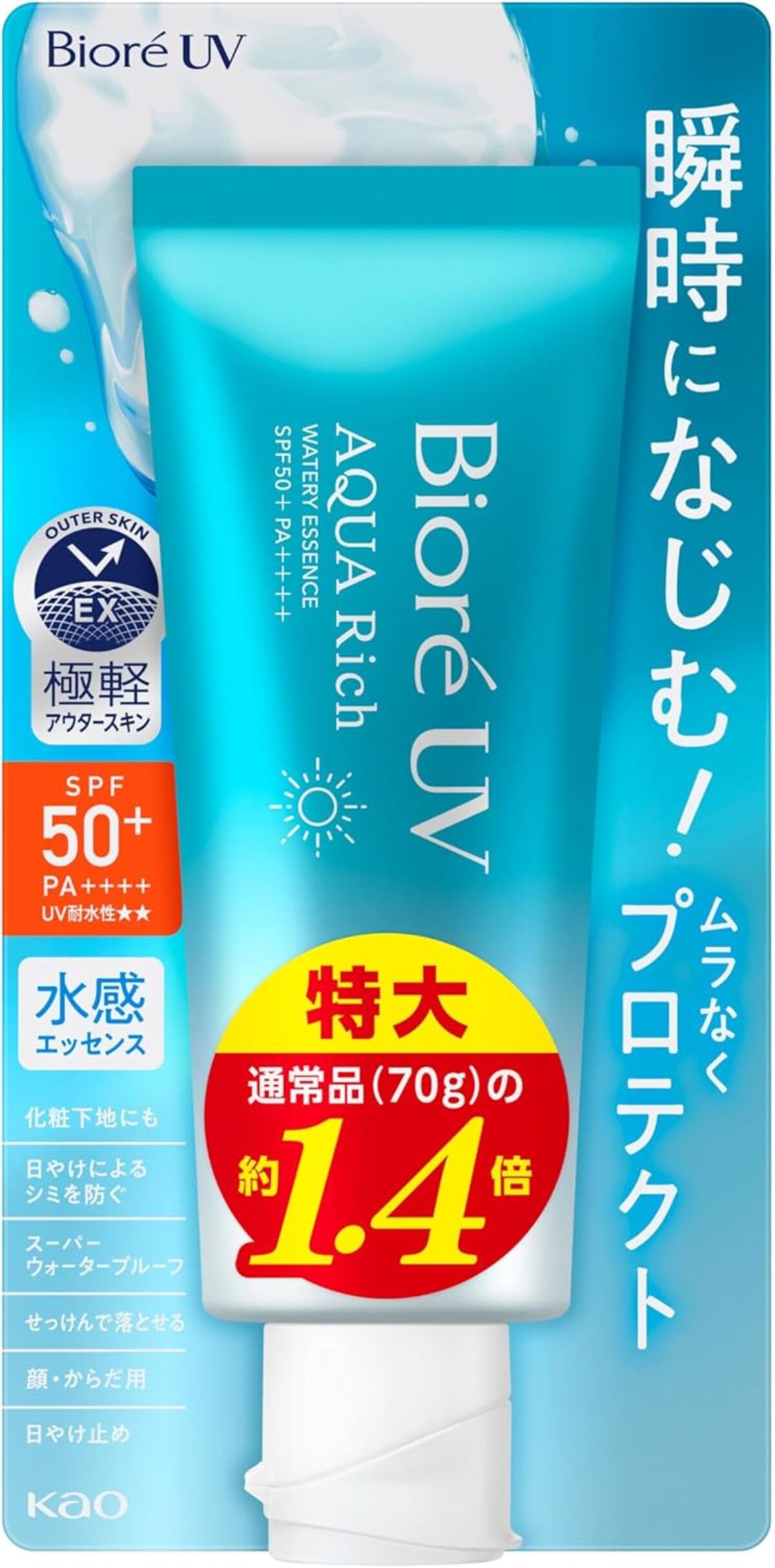 アクアリッチ