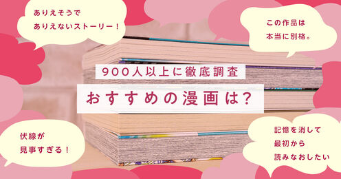 漫画記事メイン画像