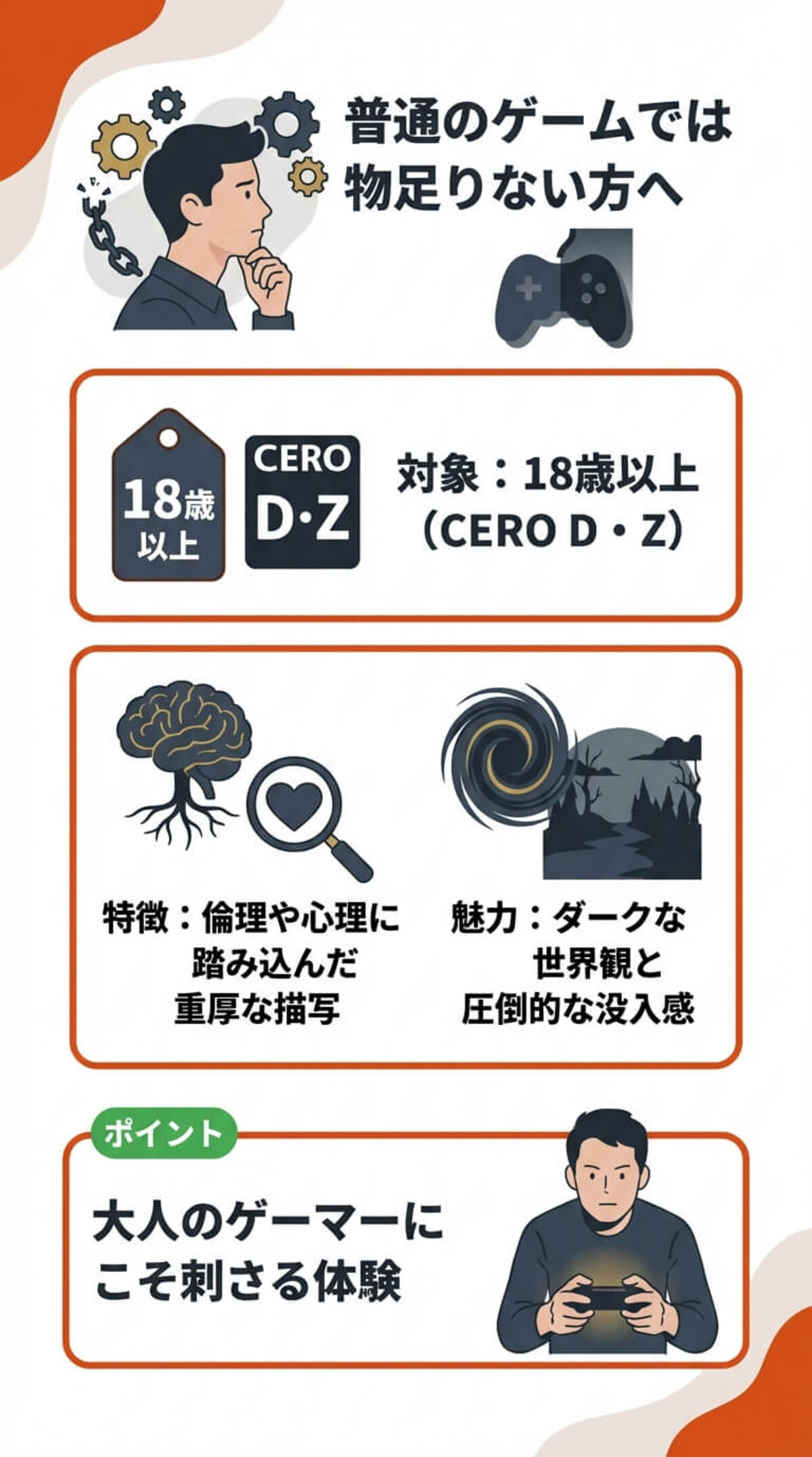 まとめ：PS Vitaで名作を遊ぼう