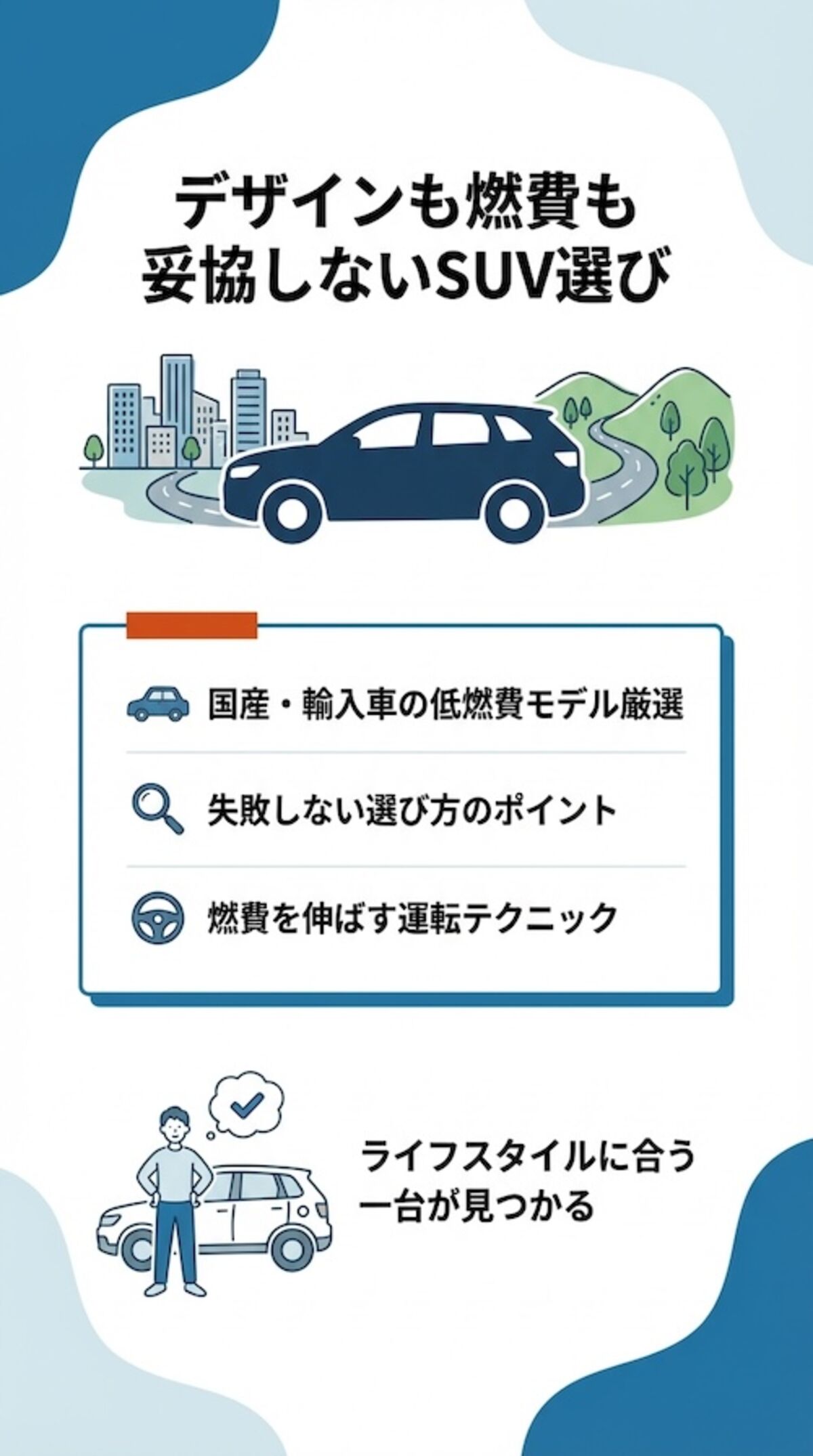 この記事からわかること