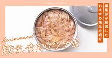 ツナ缶
