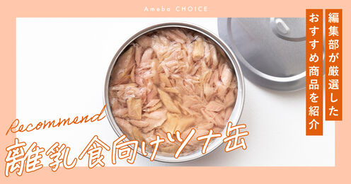 ツナ缶