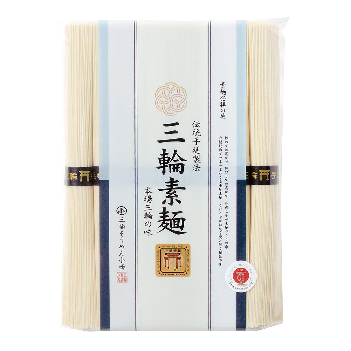 三輪そうめん