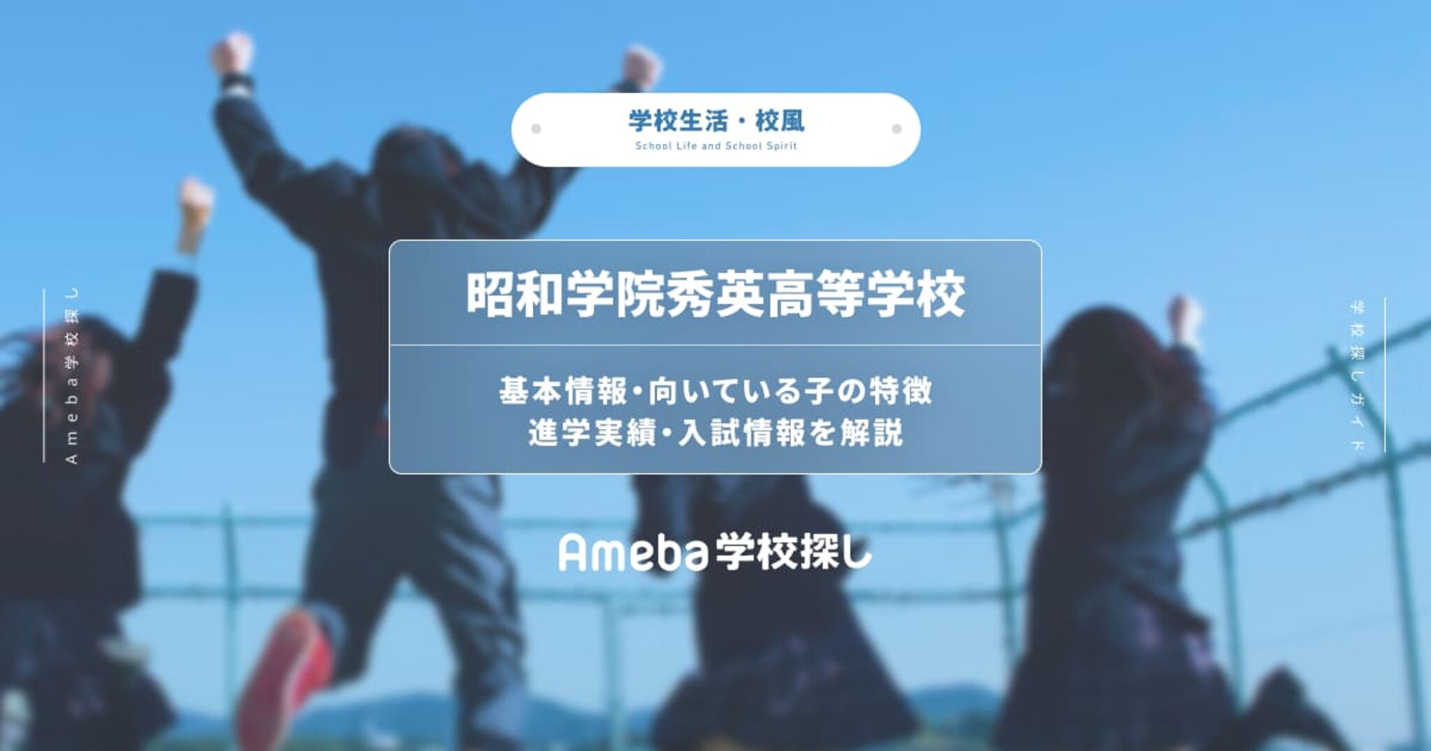 新羽 高校 偏差 値