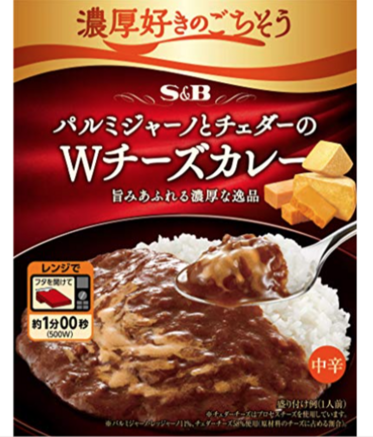 パルミジャーノとチェダーのWチーズカレー