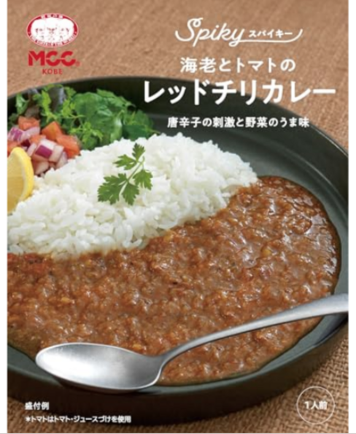 海老とトマトのレッドチリカレー