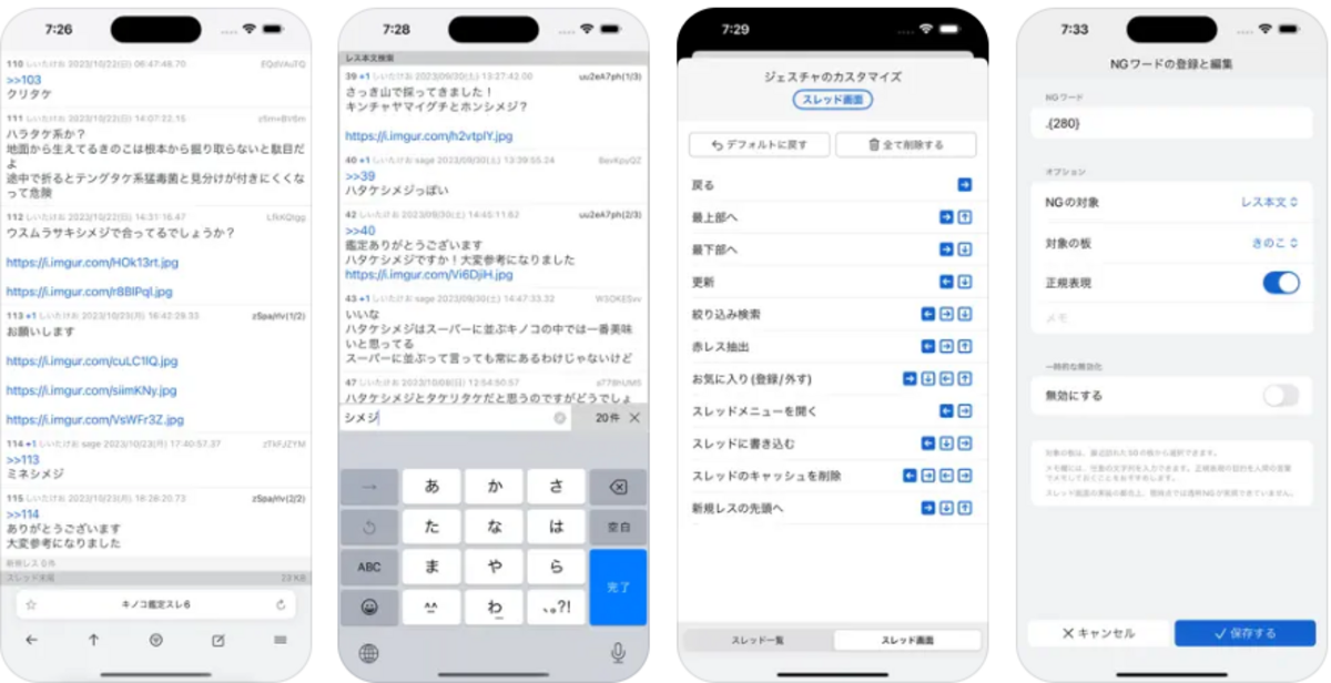 「Geschar」をApp Storeで - Apple