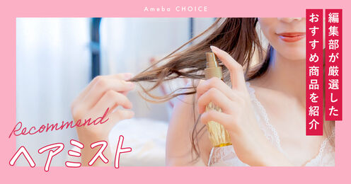ヘアミスト_KV