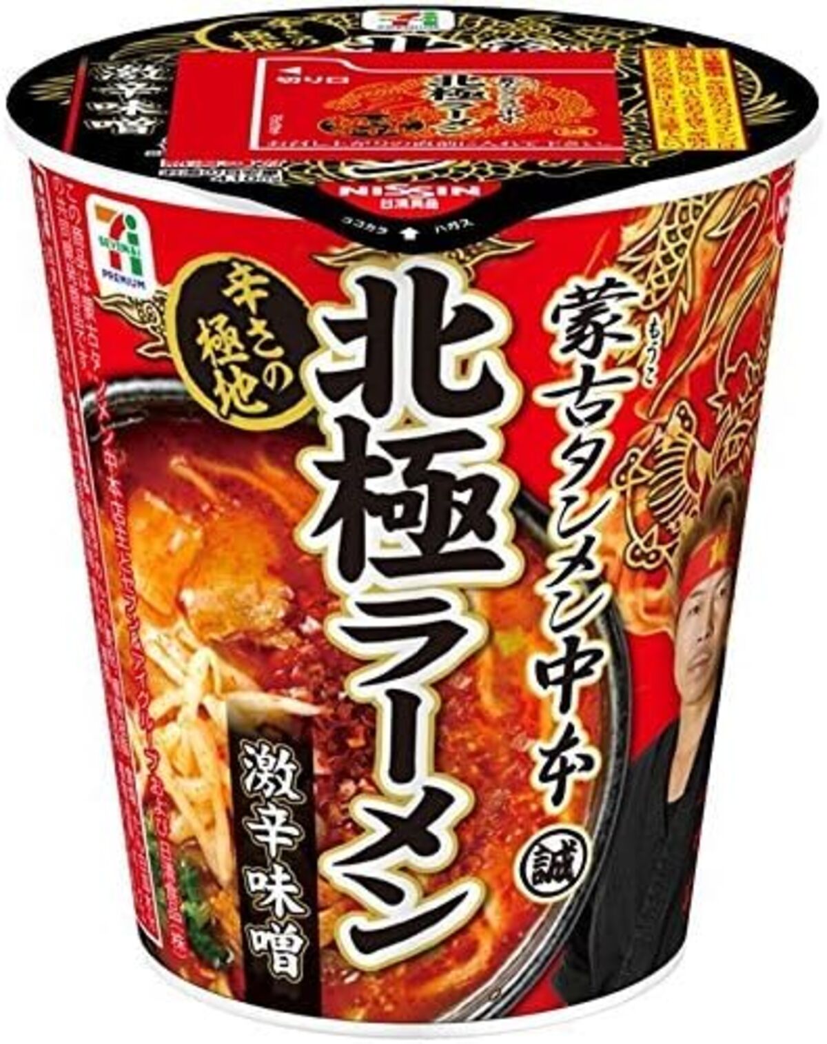 北極