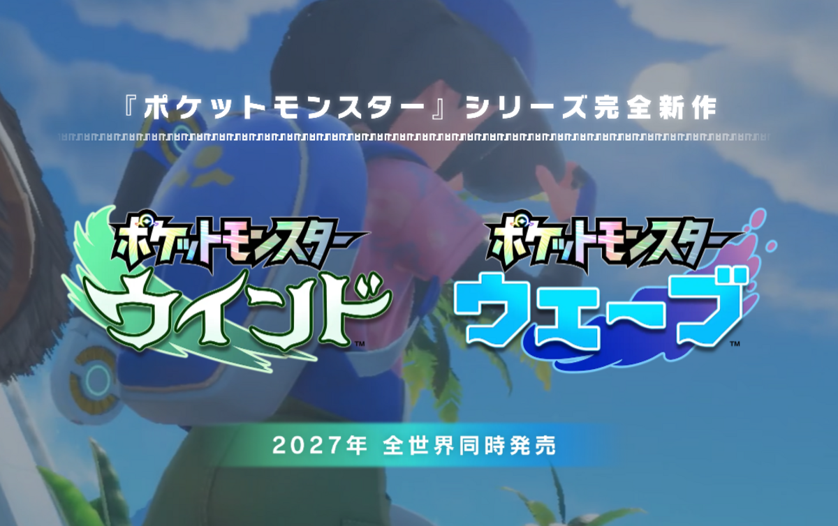 ポケットモンスター ウインド・ウェーブ