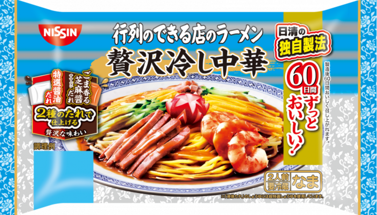 日清食品チルド「行列のできる店のラーメン 冷し中華」