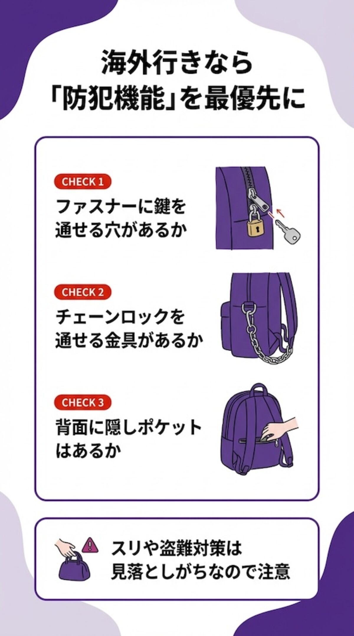 使用シーン別の注意点