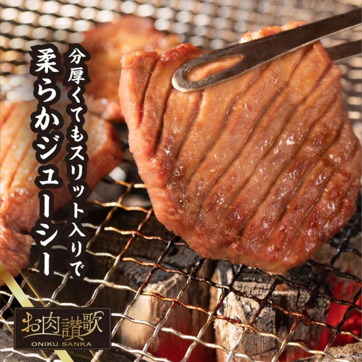 肉