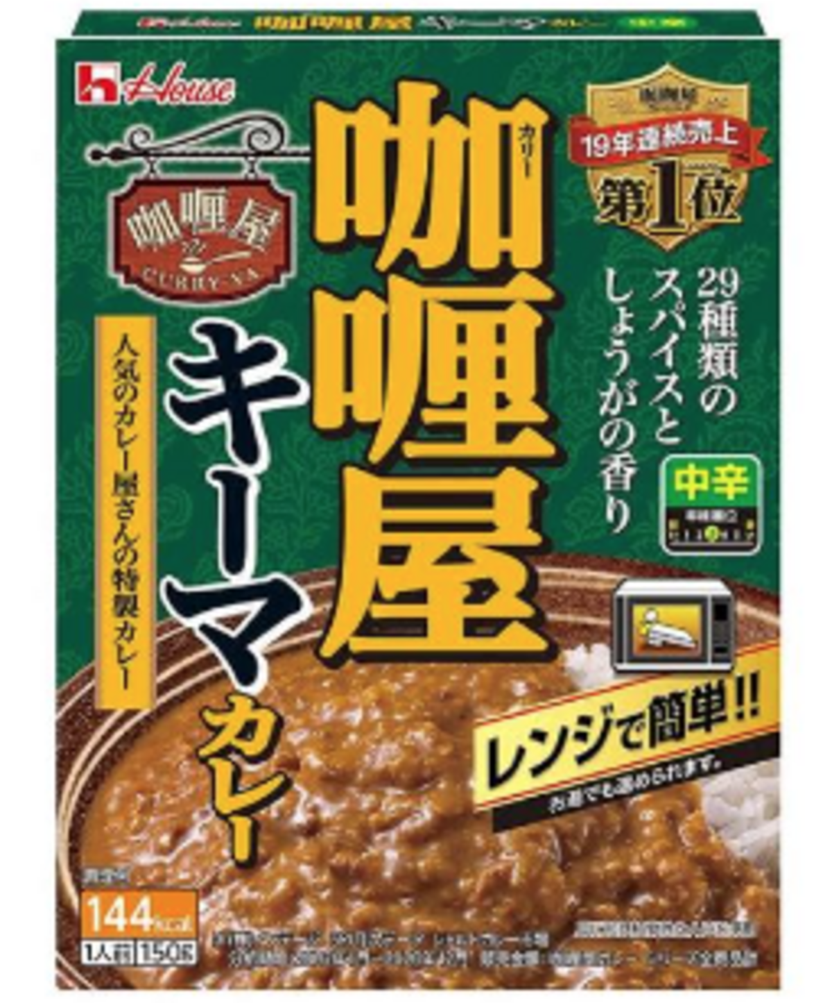 咖喱屋キーマカレー