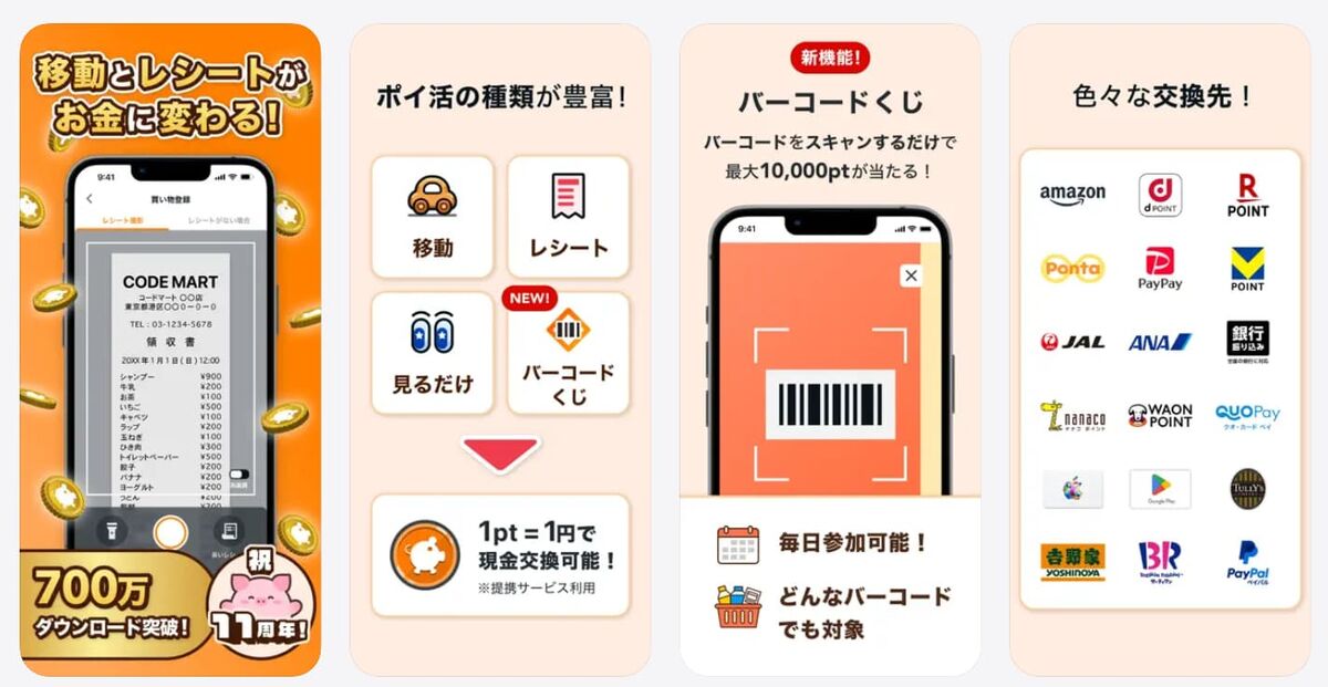 CODE