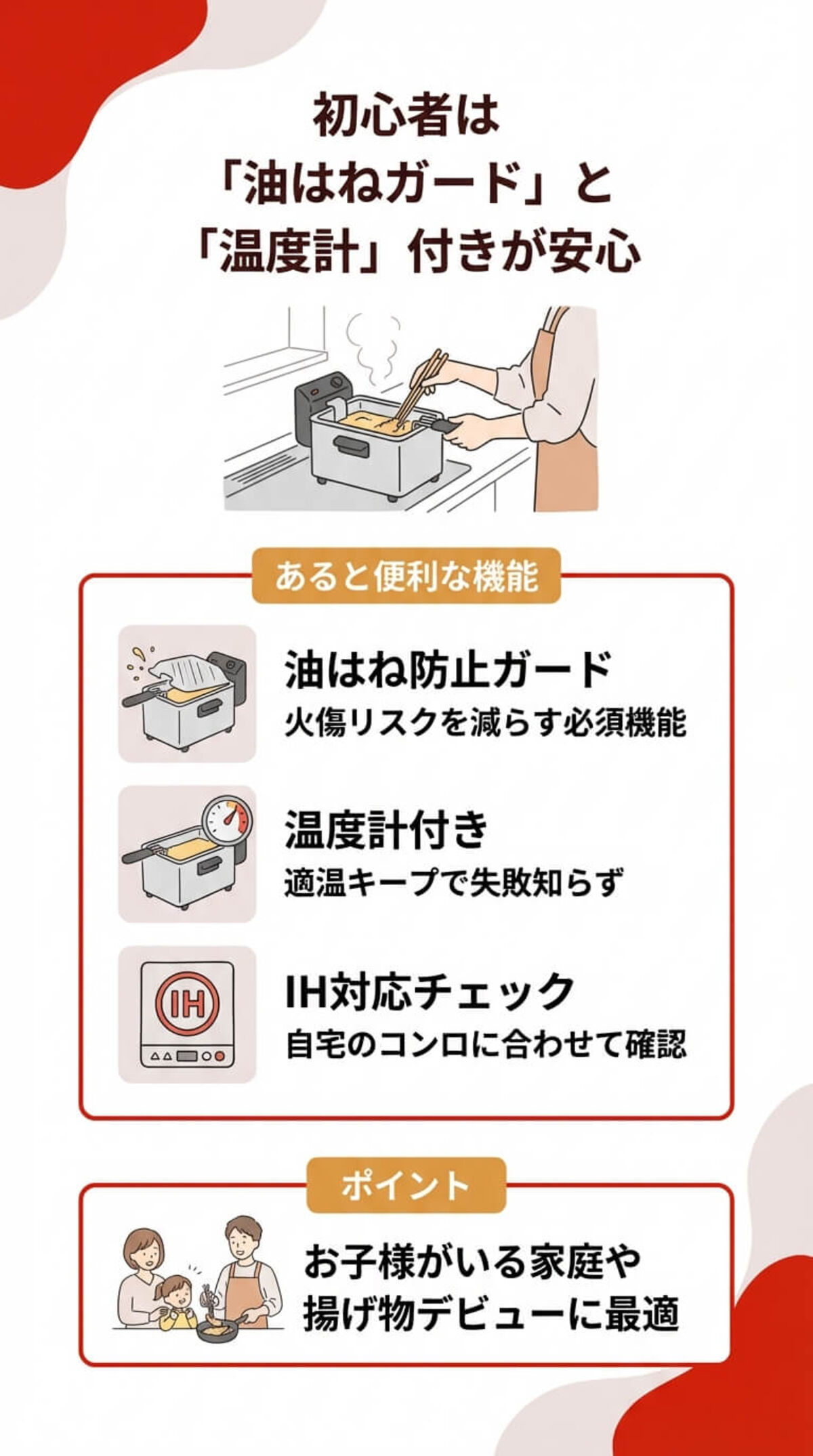 形状の選び方：底面と持ち手
