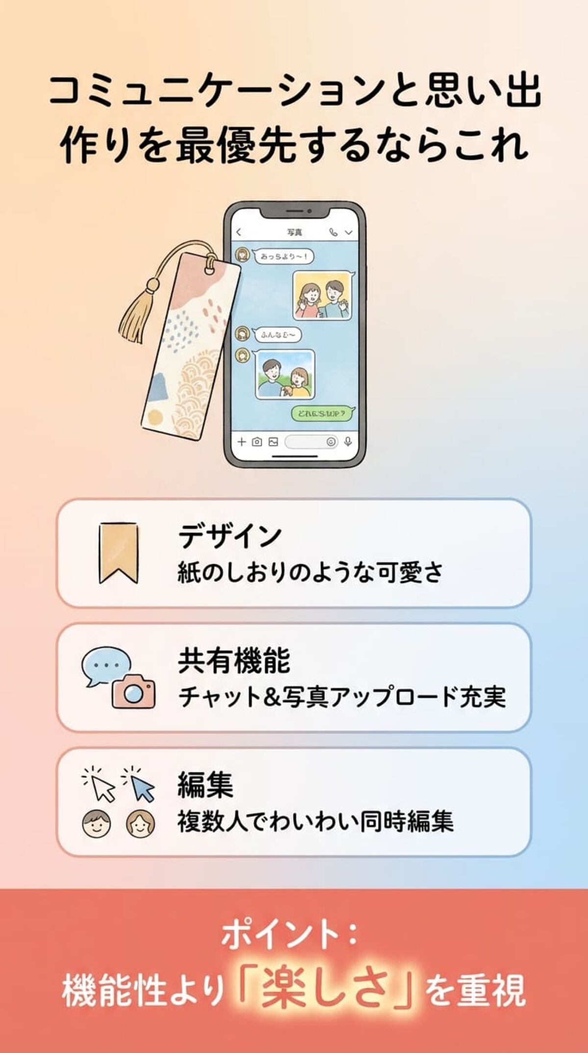 友人・カップル向け