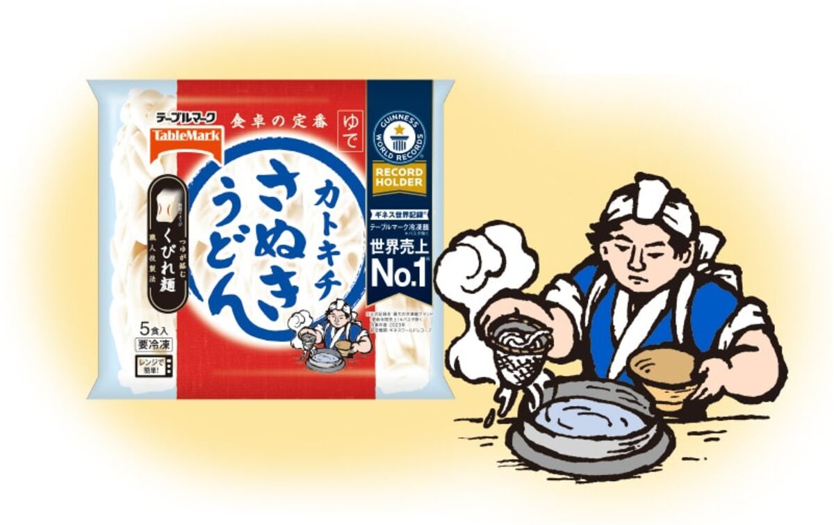テーブルマークの冷凍「さぬきうどん」
