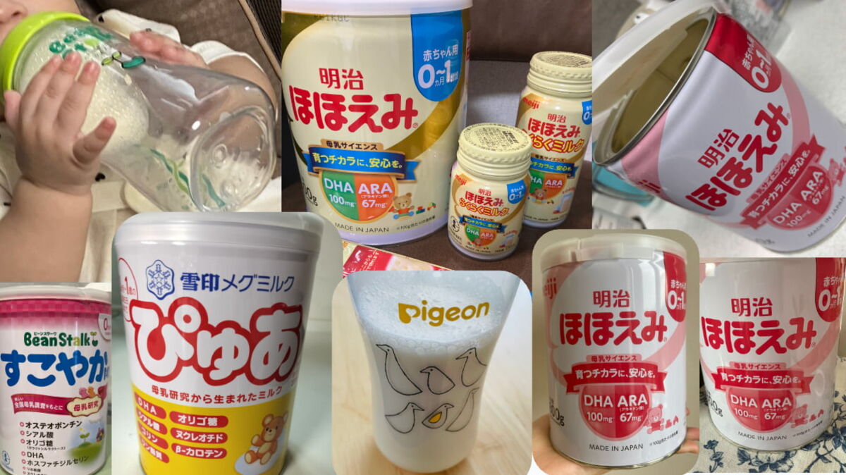 みんながおすすめする粉ミルク