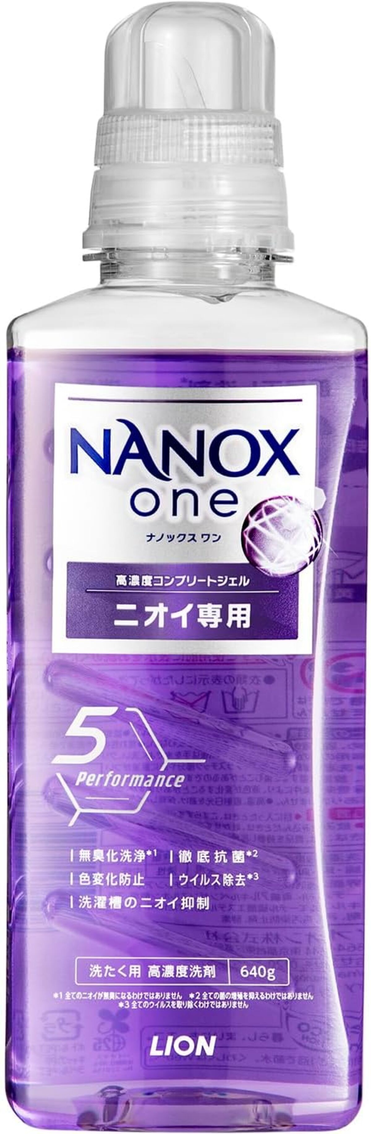 NANOXone(ナノックスワン) ニオイ専用