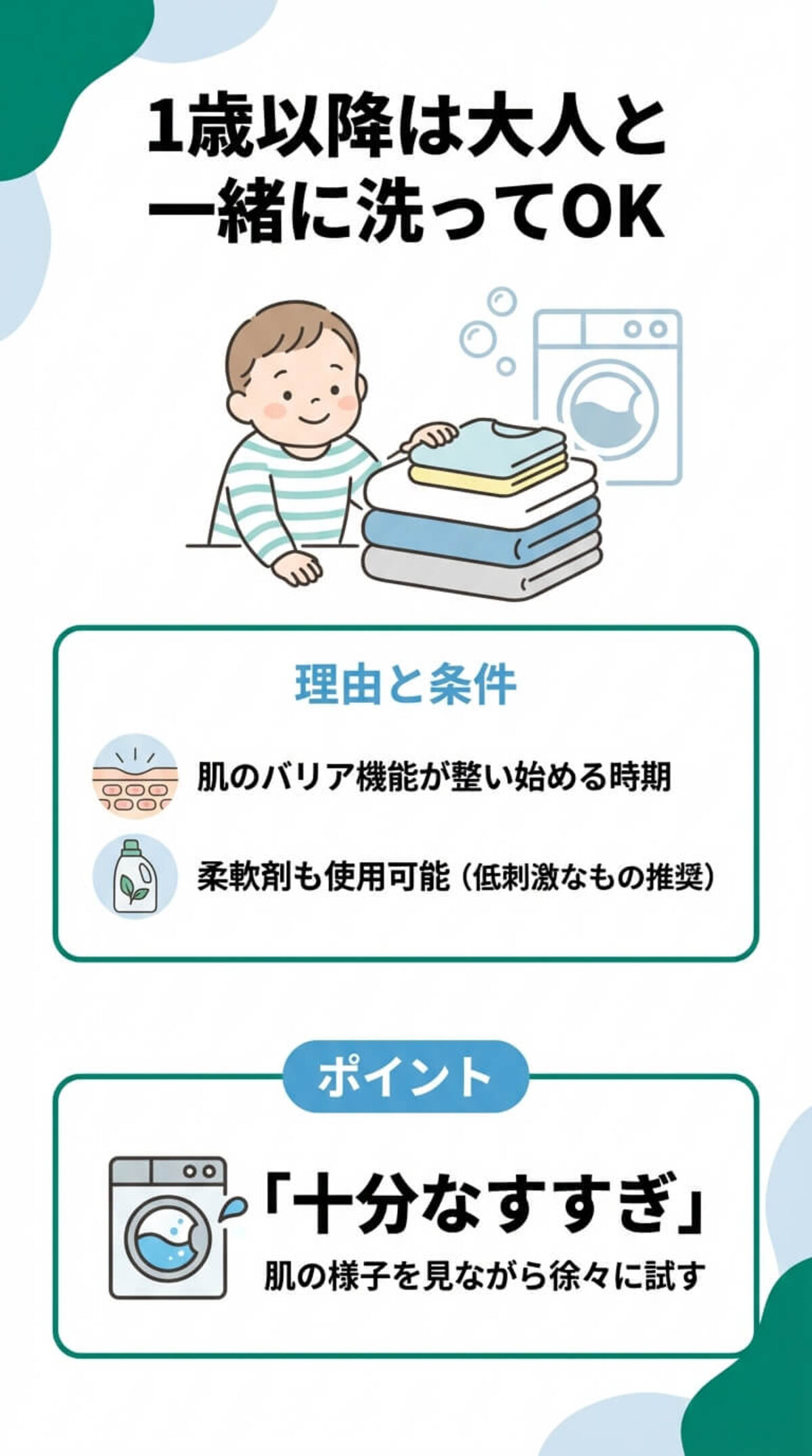 大手メーカーの公式見解