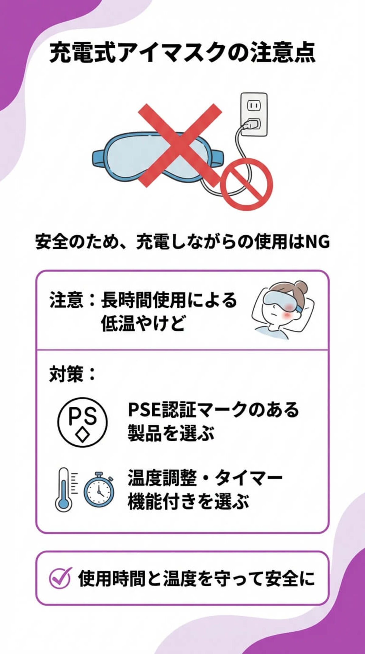 充電式モデルの安全性と注意点