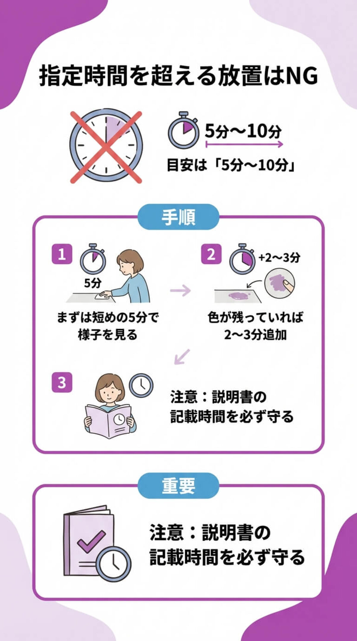 眉毛脱色はしないほうがいい？