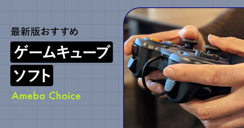 ゲームキューブソフトのおすすめ記事メイン画像