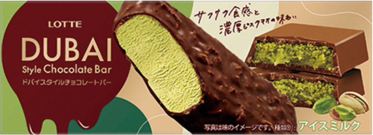 ロッテ ドバイスタイルチョコレートバー