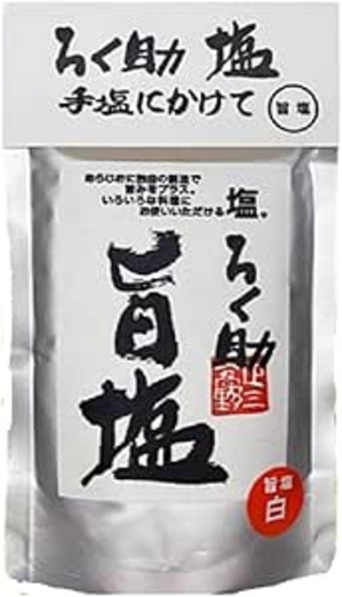 ろく助 旨塩