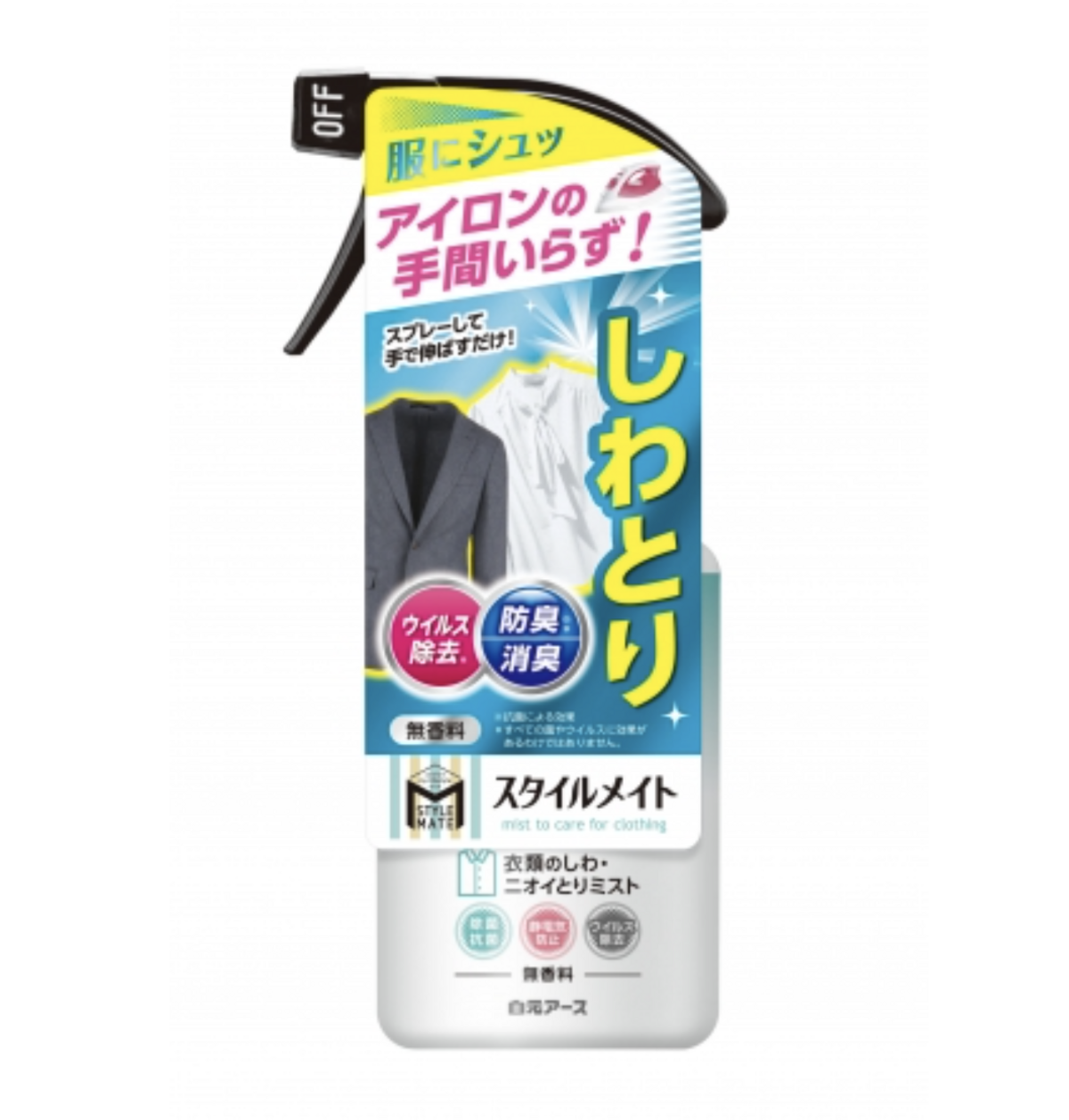 白元アース「スタイルメイト 衣類のしわ・ニオイとりミスト 無香料」