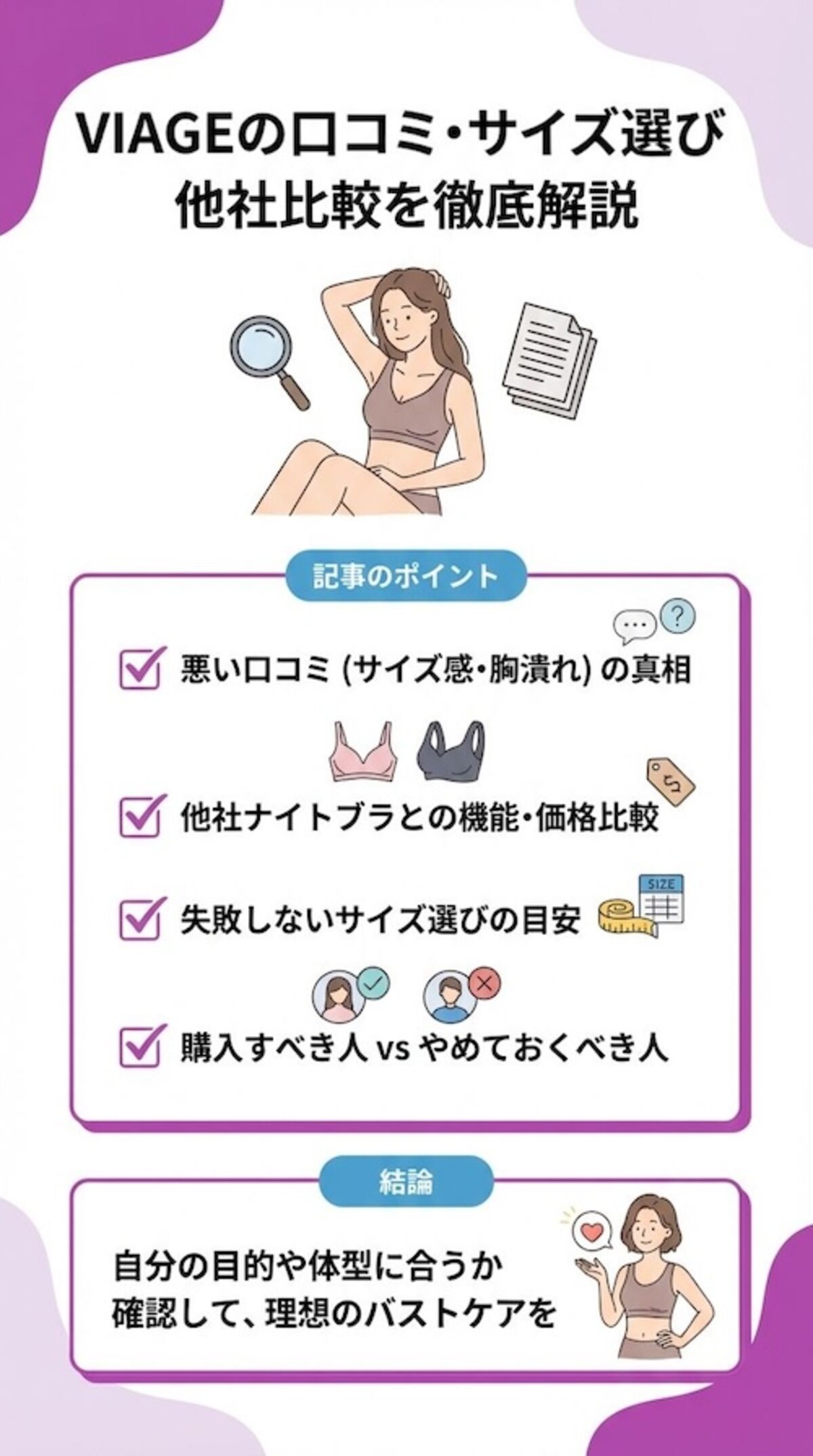 この記事からわかること