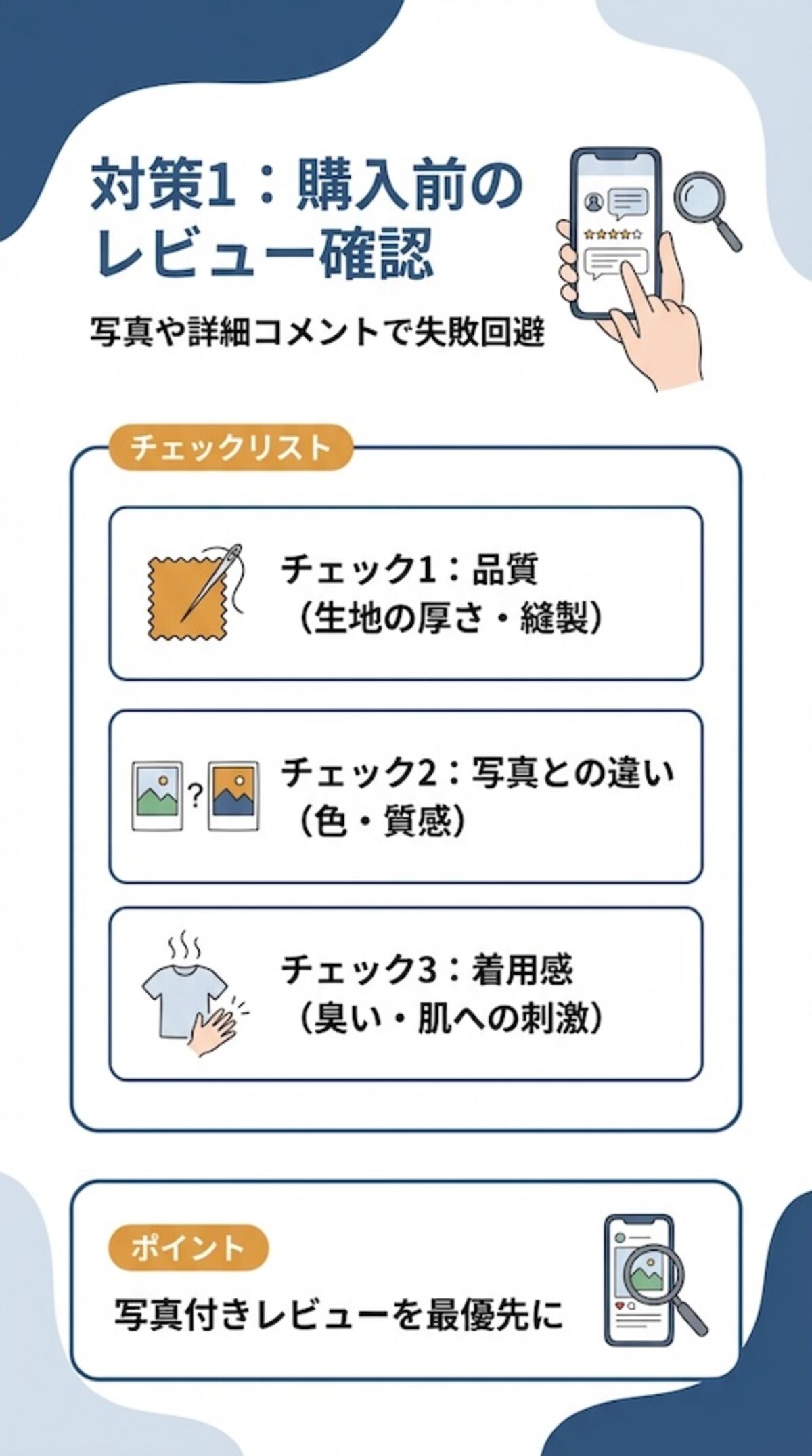 レビューをしっかりチェックしよう