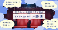 どんでん返しの映画記事メイン画像