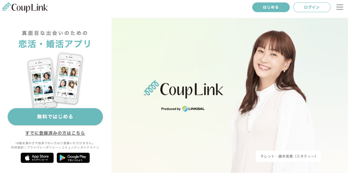 CoupLinkの画像