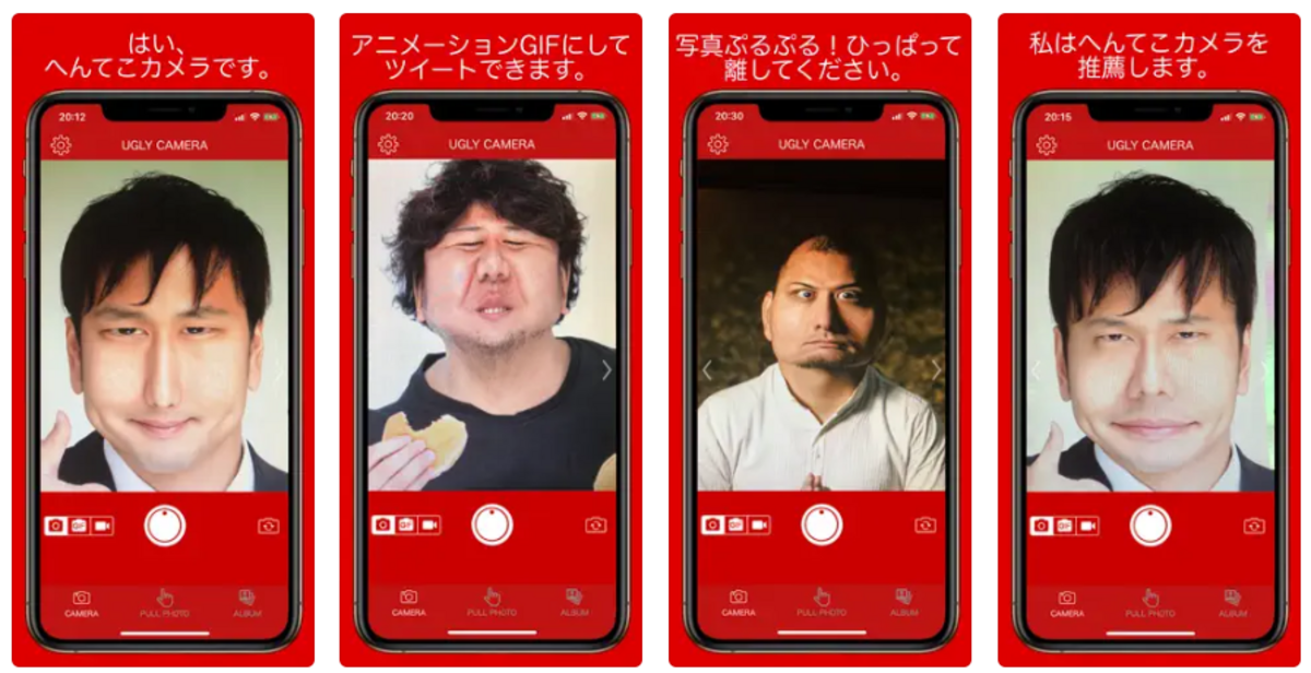 へんてこカメラ