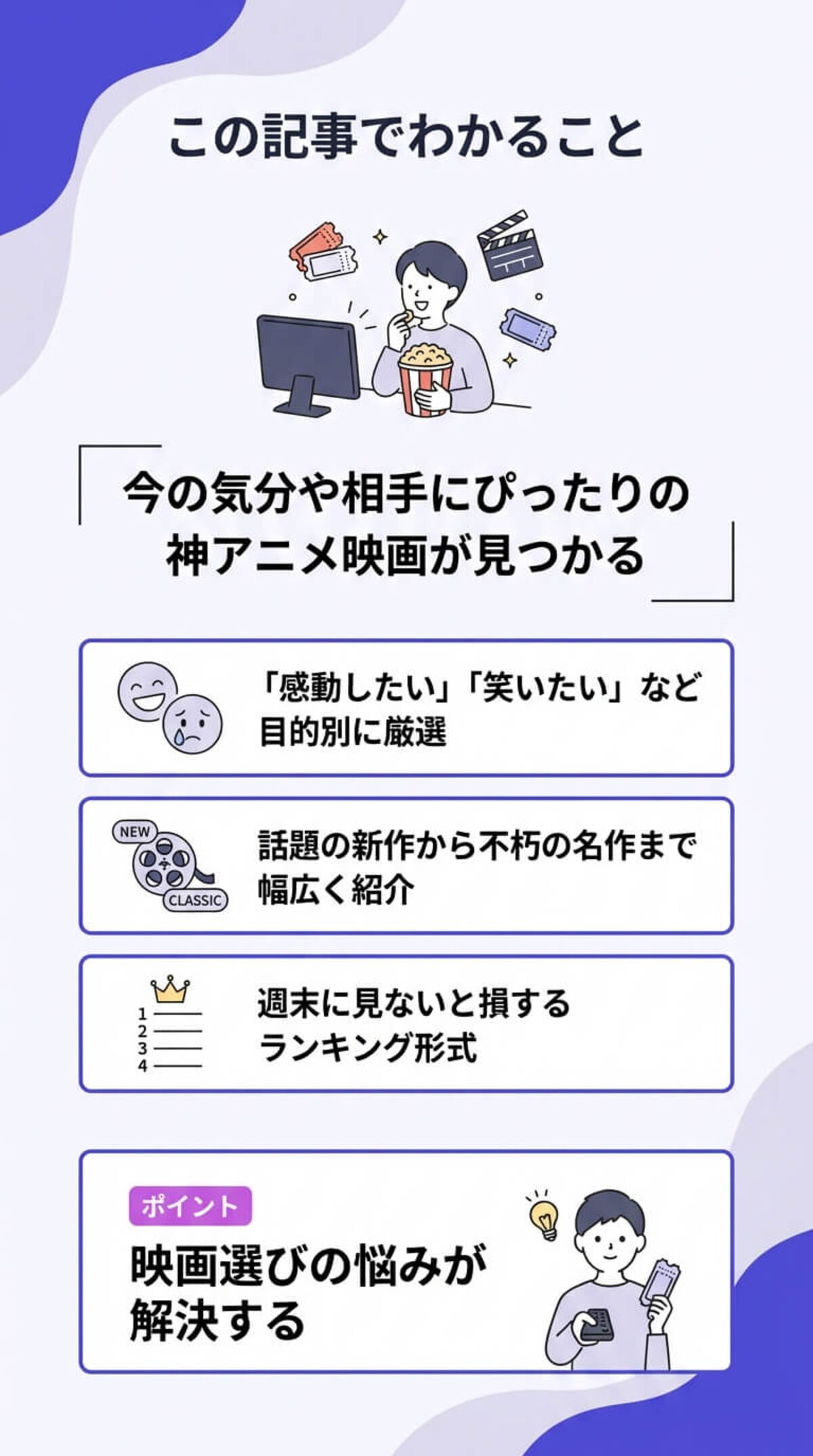 この記事でわかること