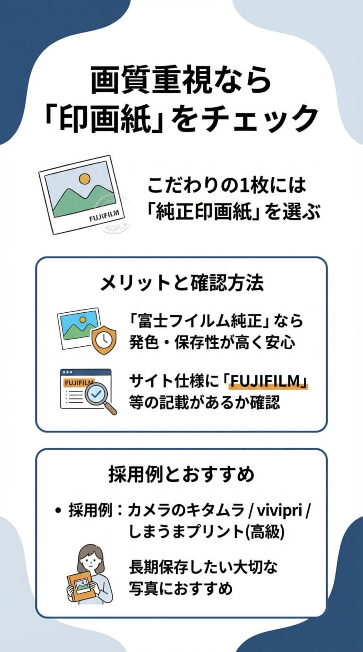 コンビニ・自宅・ネットプリント｜画質とコスパの正解