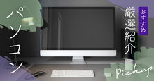 PC