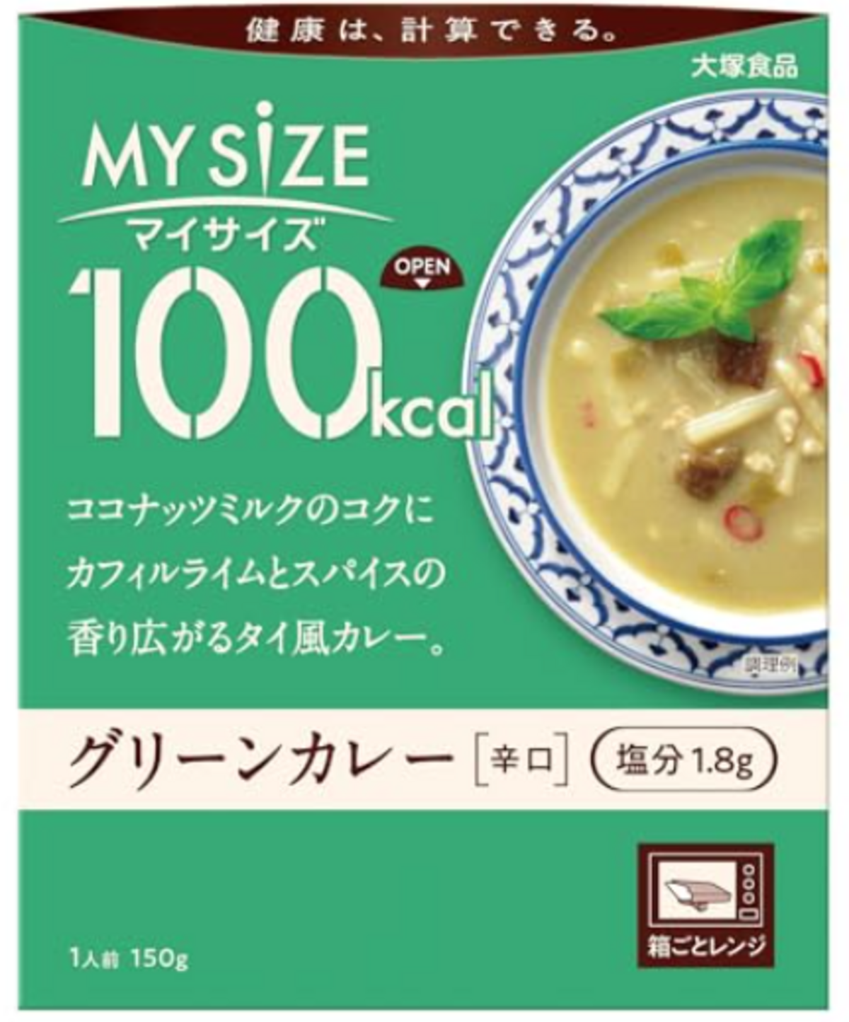 グリーンカレー