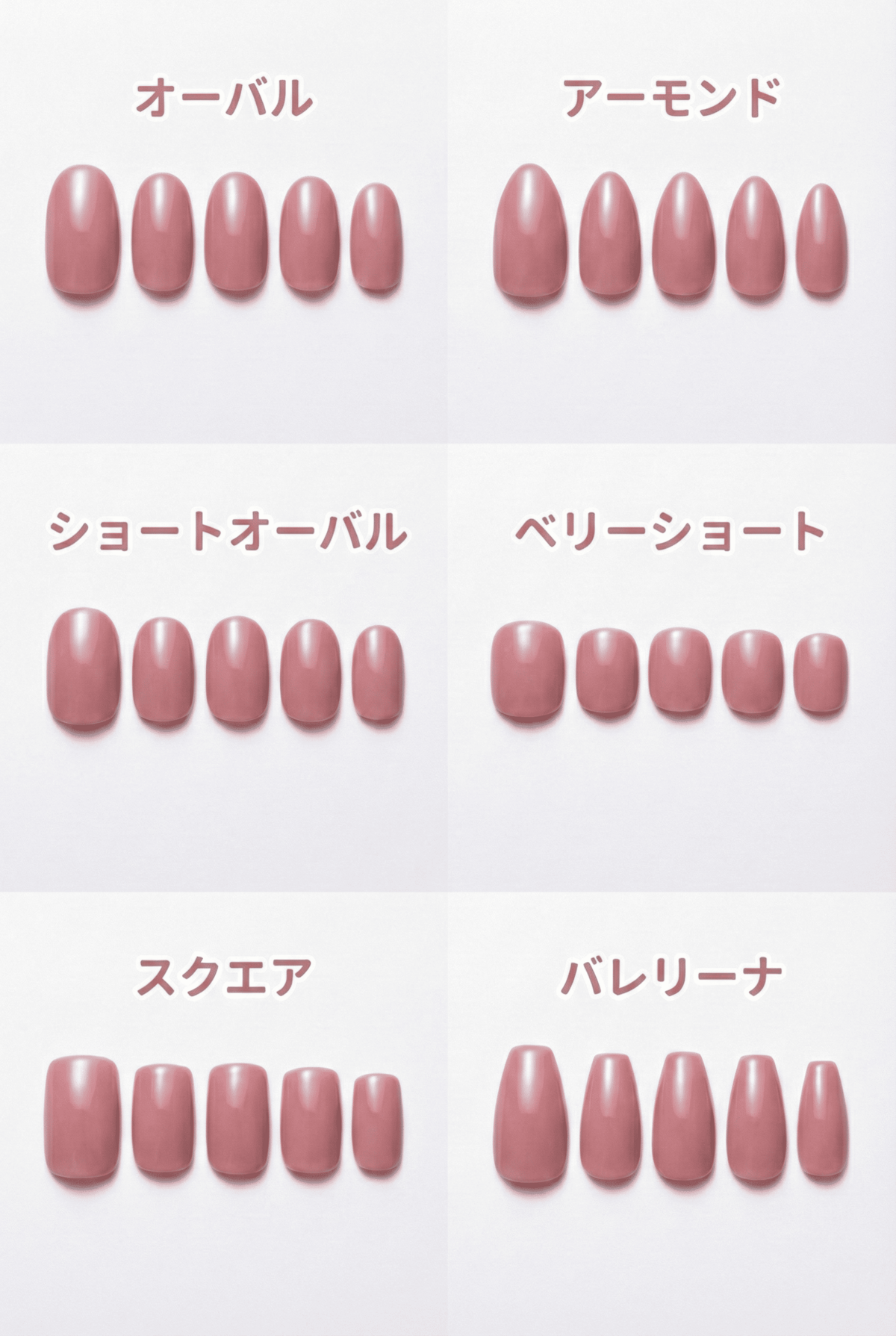 ネイルチップ_シェイプ