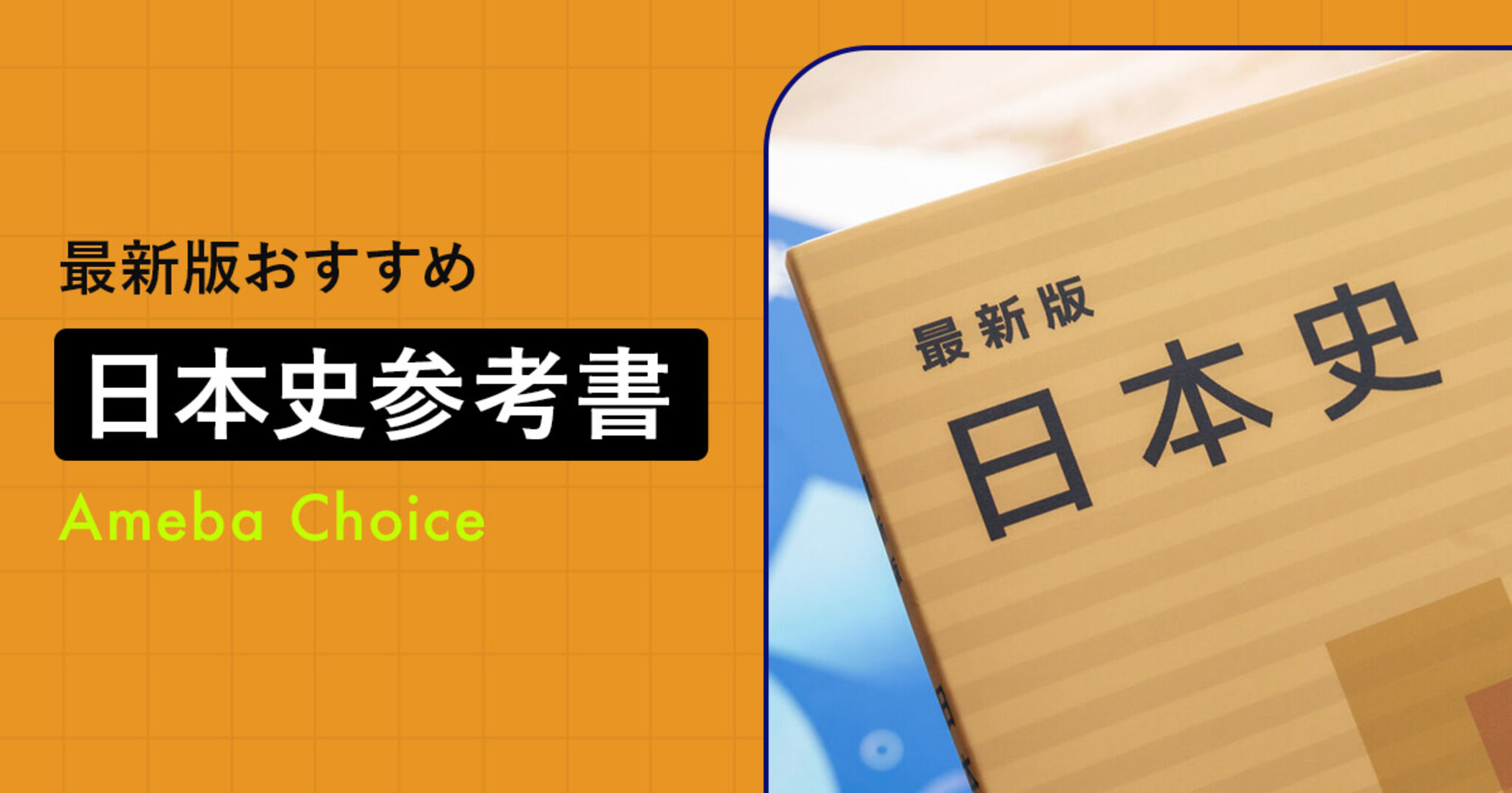 日本史 参考書 セット hqdefault.jpg