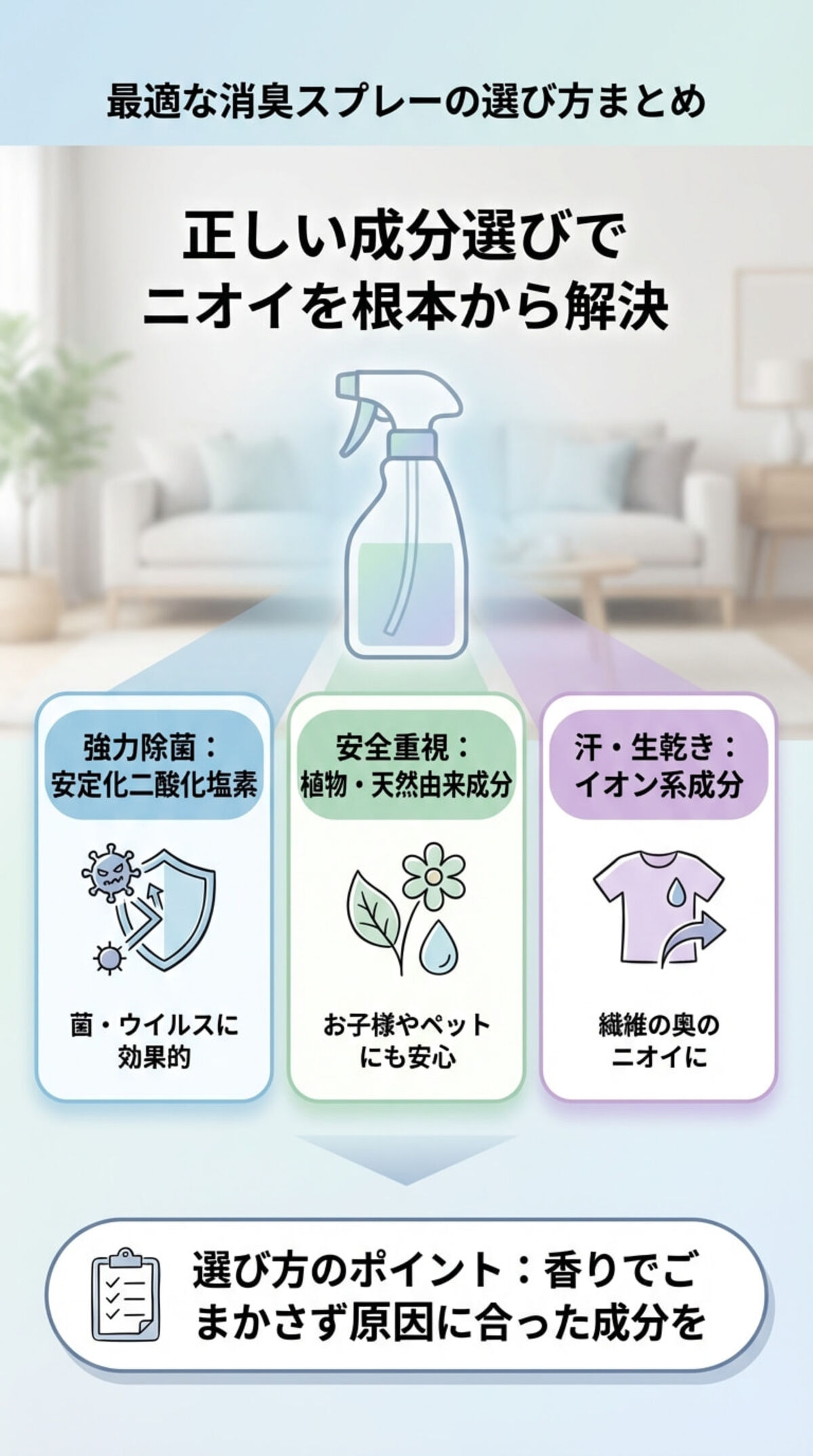 まとめ：最適な一本で快適な暮らしを