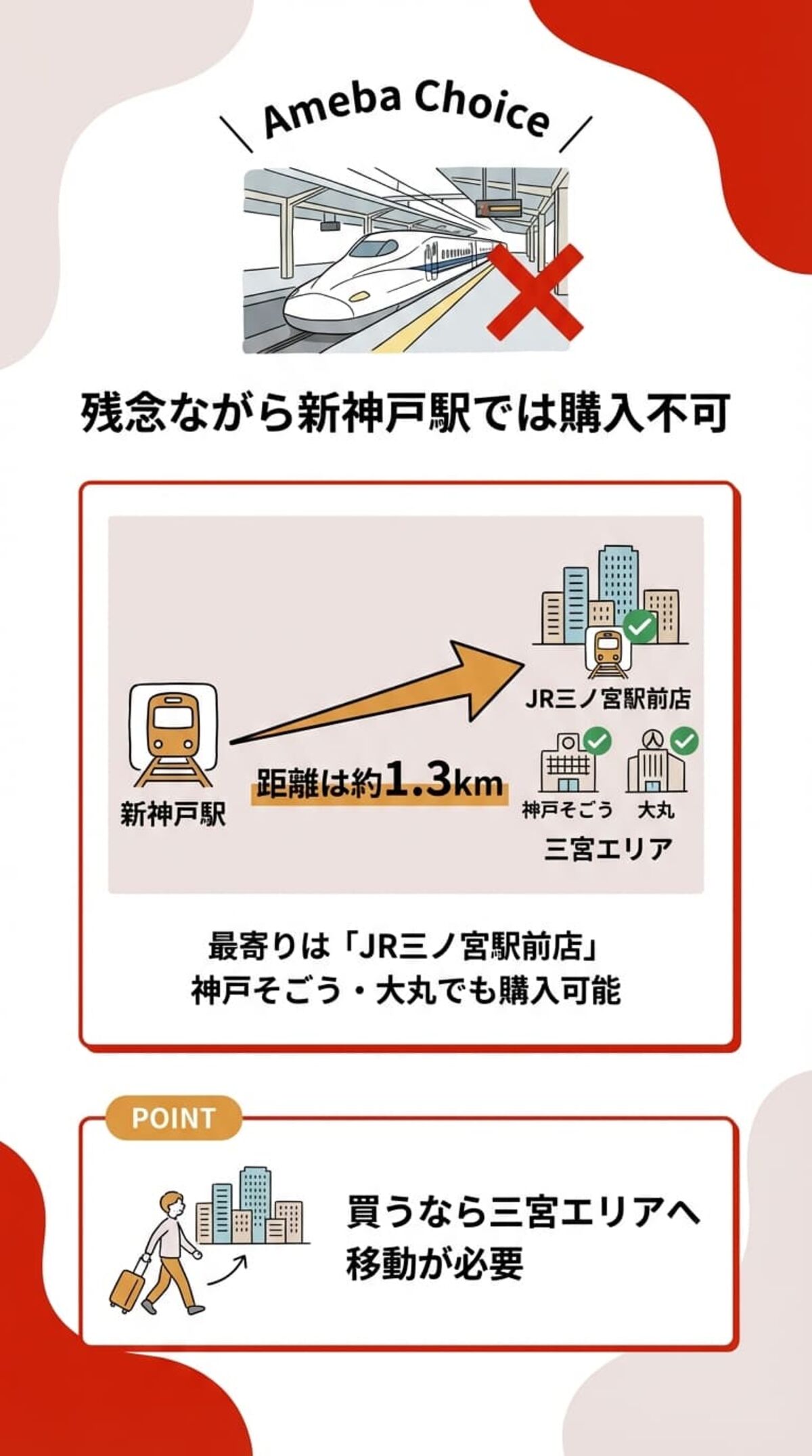 551蓬莱の肉まんは新神戸で買える？